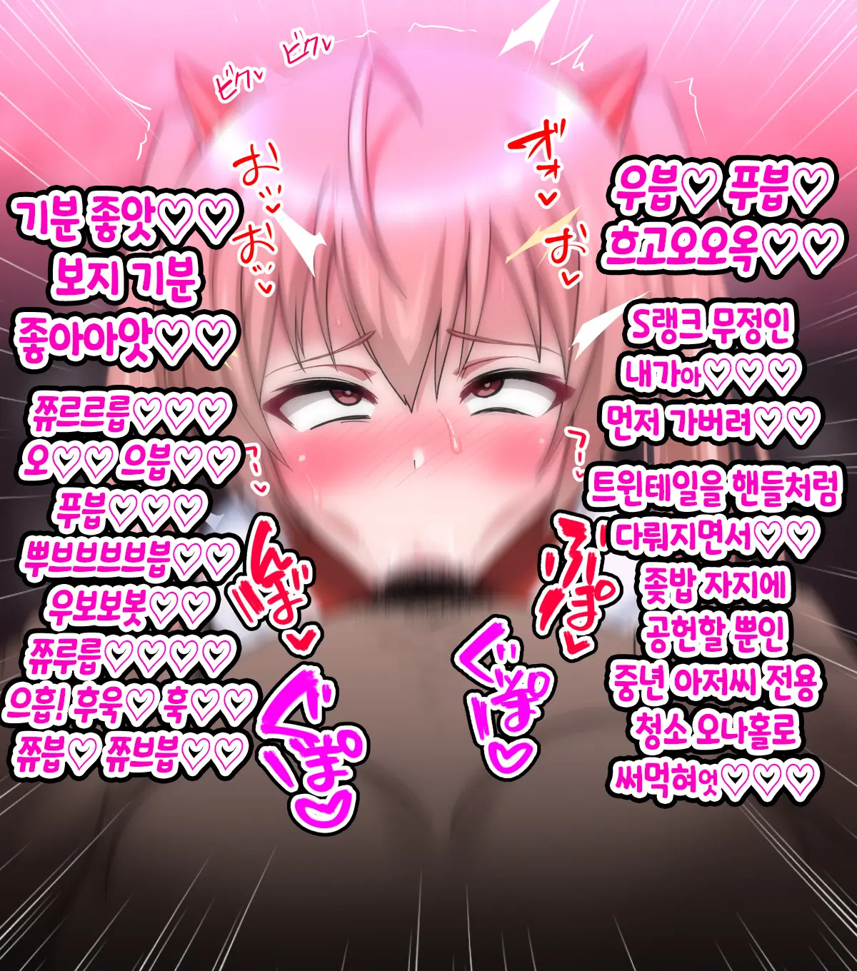 Saimin Chinpo De Haiboku Nokezori Zetchou Akume -Anta, Watashi No Goshujin-Sama Ni Narinasai!-